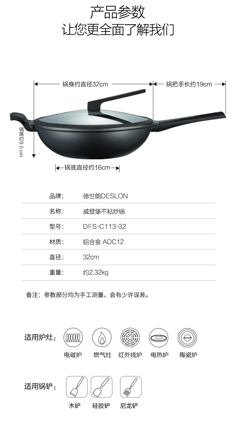 DESLON/德世朗 麦饭石不粘炒菜 32cm 图8