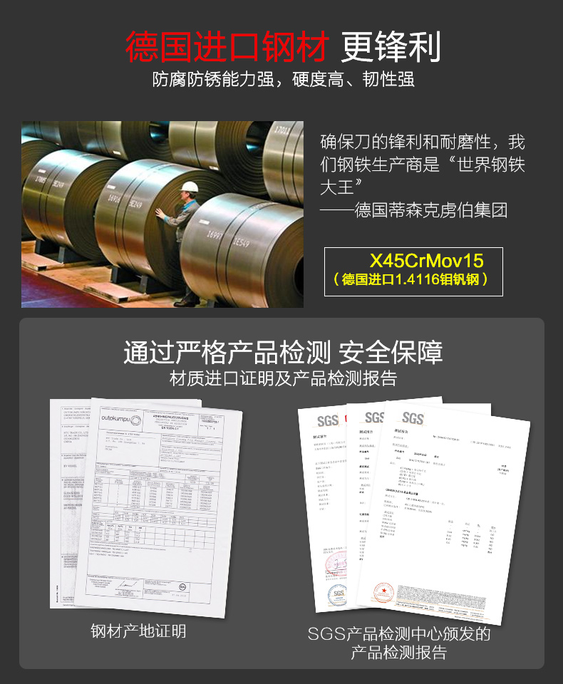 德世朗 不锈钢水果刀 图2