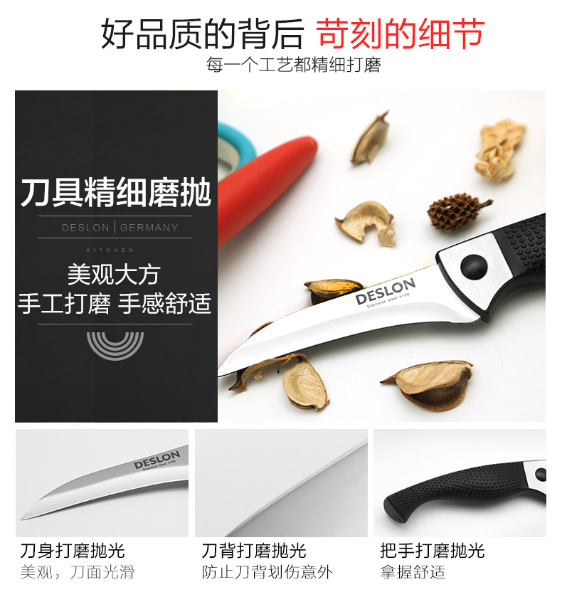 德世朗 不锈钢水果刀 图10