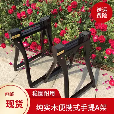 Portable rack Portable solid wood A-type bracket Guzheng shelf accessories Herringbone rack legs Guzheng portable bracket