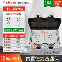 Deli West 2 Two position five holes 10a earth leakage protector Ming fitting 100 holes Outdoor waterproof socket outdoor rain-proof box