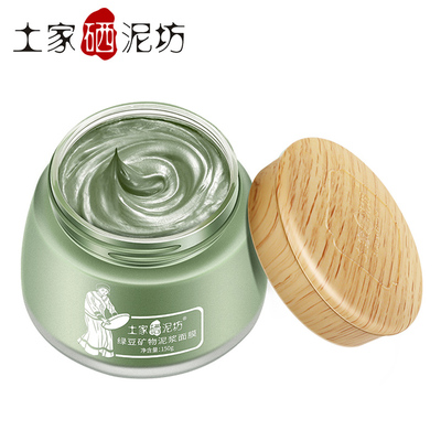 【土家硒泥坊】绿豆泥面膜150g