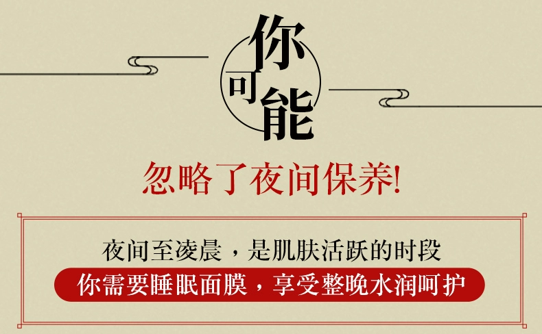 Tujia Selenium Mud Tea Mặt nạ ngủ tươi đêm Sửa chữa dưỡng ẩm dưỡng ẩm sâu nuôi dưỡng dưỡng ẩm - Mặt nạ