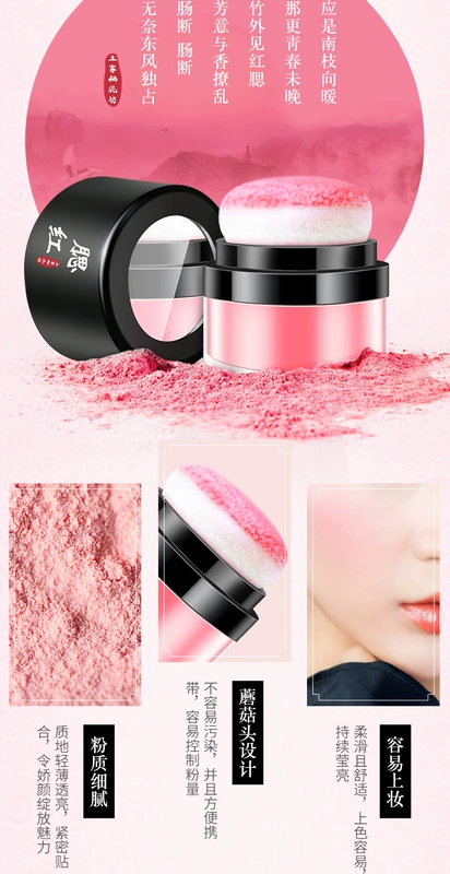 Tujia selenium bùn đệm vuông blush chính hãng giữ ẩm làm sáng da khỏa thân tự nhiên trang điểm người mới bắt đầu không thấm nước cam rouge