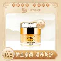 迷奇 Коллаген, гель для глаз, крем для глаз, осветляющий увлажняющий красный (черный) чай от мешков под глазами, против морщин