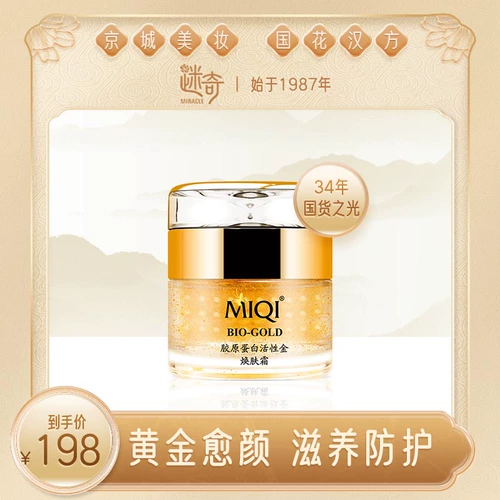 迷奇 Коллаген, гель для глаз, крем для глаз, осветляющий увлажняющий красный (черный) чай от мешков под глазами, против морщин