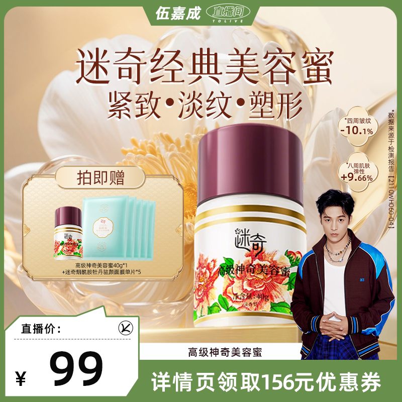 探寻颈部年轻秘密：迷奇牡丹抗皱颈膜