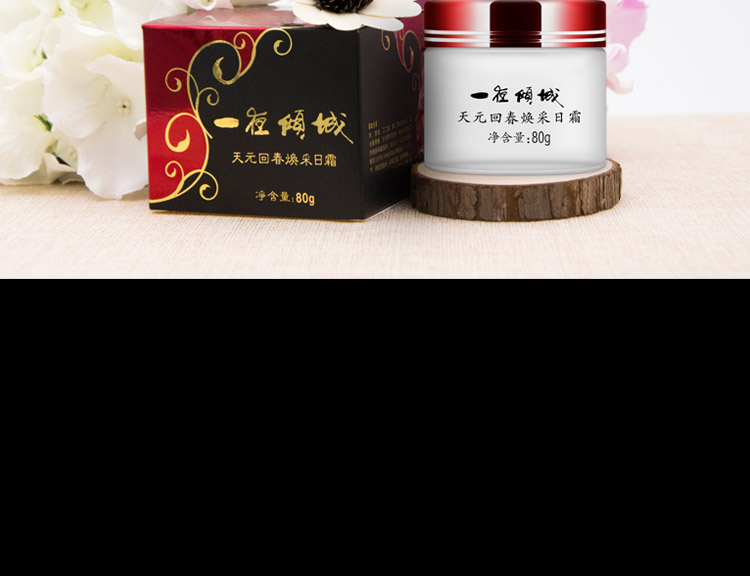 一夜 fir cream Kem dưỡng ẩm làm săn chắc da cũ sản phẩm chăm sóc da Trung Quốc đích thực dưỡng da mặt