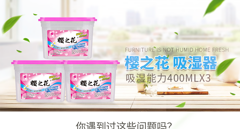 nước lau sàn hương quế Sakura hoa hút ẩm mạnh mẽ hút ẩm 400ml * 3 hộp tủ quần áo trong nhà hút ẩm khử mùi thùng chống ẩm túi - Trang chủ nước tẩy áo trắng