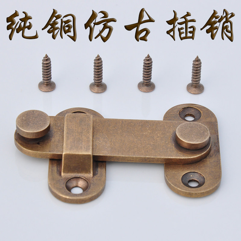Chinese pure copper bolt door and window copper bolt door bolt cupboard door copper bolt door latch antique copper curved bolt