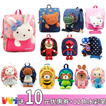 Korean winghouse men and women Baby Children anti-lost backpack cute backpack kindergarten schoolbag 1-4 years old