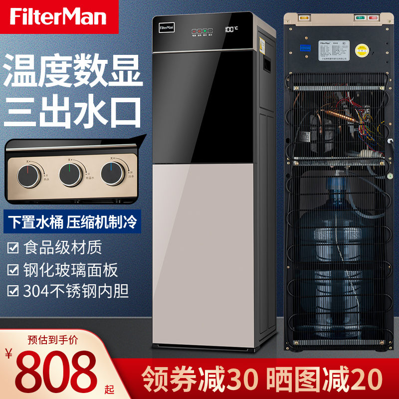 Water dispenser compressor refrigeration under the water bucket ice warm vertical three out of the water new double door tea bar digital display intelligence