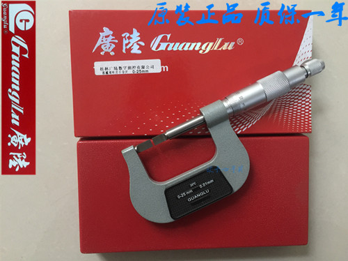 Guanglu double-blade micrometer Single-pointed ball head centimeter caliper 0-25-50mm public law line spiral micrometer