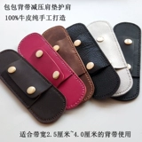 Аксессуар для сумки, сумка, наплечники, кожаный рюкзак, из натуральной кожи, 2.5-3.8см