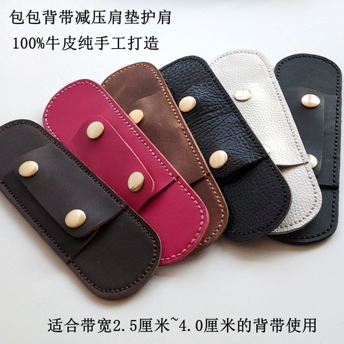 Аксессуар для сумки, сумка, наплечники, кожаный рюкзак, из натуральной кожи, 2.5-3.8см