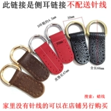 Сумка, аксессуар для сумки, кожаный ремешок для сумки