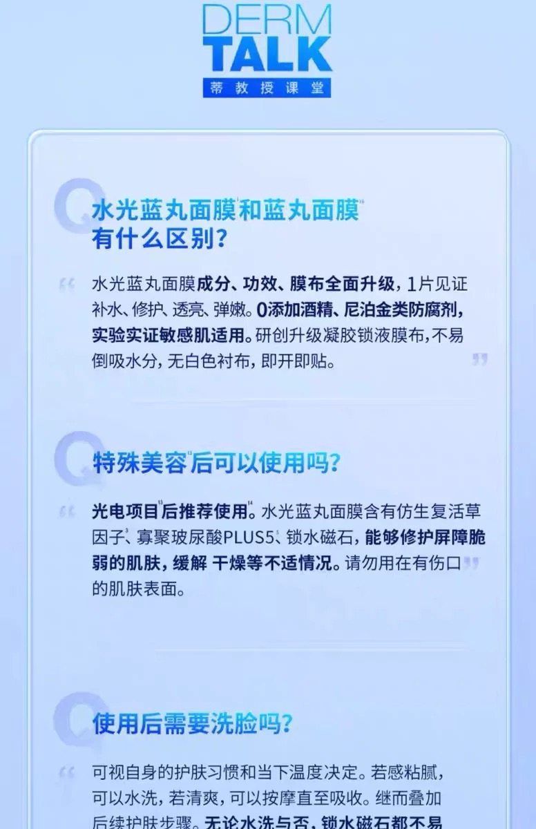 【香港直郵】 韓國 Dr.Jart+ +蒂佳婷 藍丸面膜pro 5片 無盒簡裝 升級版保濕力 急救乾燥 敏感肌安心之選