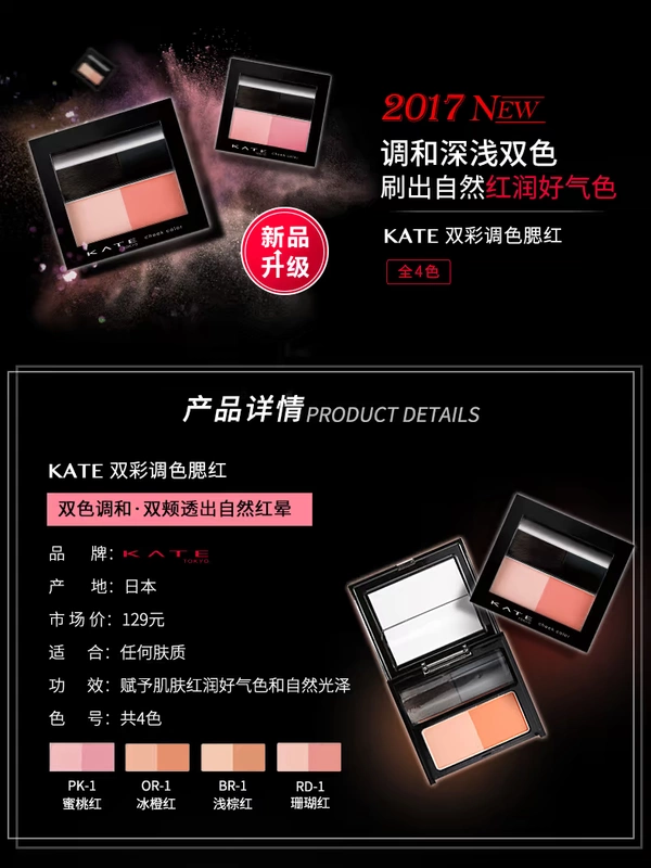 KATE / Kaide đôi màu má hồng trang điểm nude tự nhiên rouge cam hồng micro blush chính thức cửa hàng - Blush / Cochineal