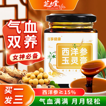 Jade Hearty Paste Official Flagship Store Qi blood Non-Tongrentang Ginseng Gui Round Double Complement Jade Lingen Paste Ancient Method Steam