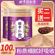 Beijing Tongrentang Pure Wild Date de départ Magasin officiel de poudre de poudre chinois Zhengzong Fried Seeds of Seed Powder Tea