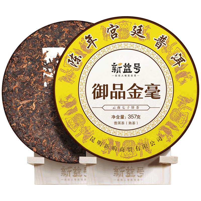 中国雲南普洱茶最高峰【 宫廷御品】勐海七子餅普洱树王熟茶 プーアル茶中の最高級品 中国雲南普洱茶最高峰【 宫廷御品】勐海七子餅普洱树王