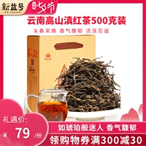 Xinyi No 2021 Spring Tea New Tea Yunnan Red Tea Yunnan Fengqing Ancient Tree tea Alpine tea Black tea leaves 500g Bulk