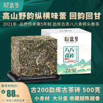 New Tea 2021 Spring Tea Xinyi ancient 200 eight eight green brick 500g tea Puer tea raw tea Tea brick Ancient tree tea