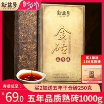 Xinyi upgraded version of five gold brick 1000g Yunnan Menghai aged Puer tea cooked tea brick black tea leaves cooked Pu