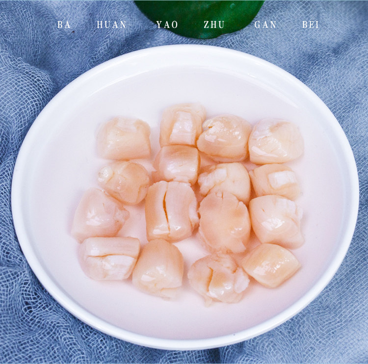 八荒 干贝瑶柱 野生扇贝肉柱 250g 图8