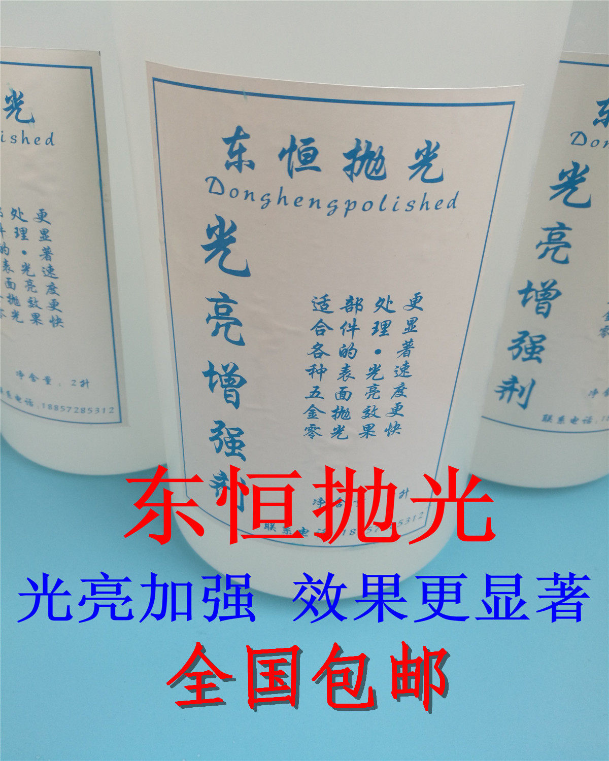 Grinding and polishing machine with vibration machine Metal brightener Metal polishing agent Grinding liquid by kg A bottle of 2kg