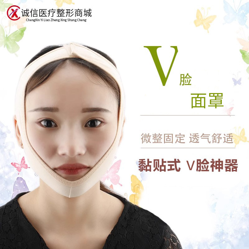 V脸神器睡眠脸面罩瘦绷带紧致脸双下巴提升仪线雕瘦工具