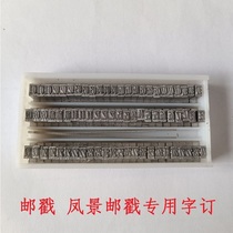 Postal Private Lead Word Post Office Supplies Lead Word postmark Date Stamp Date Printed Digital Print Post Office Lead Letnote Book