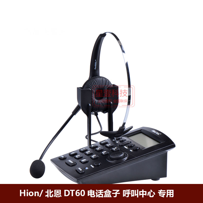 Beien telephone box customer service dedicated telephone box call DT60