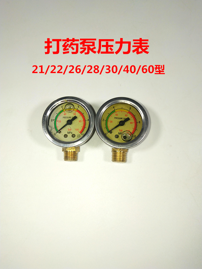 Gasoline sprayer indenter 22 26 30 40 52 60 type three-cylinder piston pump Agricultural high pressure pump pressure gauge