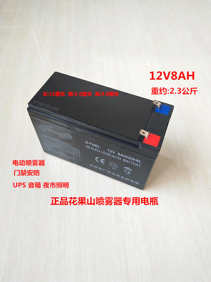 Special original installation 12V8AH12AH An lead-acid storage battery for agricultural high-pressure flower fruit mountain electric sprayer