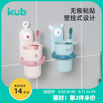KUB can be superior to children brush toothbrush toothbrush cup toothbrush toothbrush mouthwash cup baby toothbrush frame multi-functional cup shelf