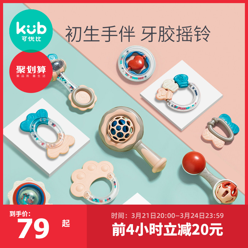 Uber-hand rattle baby toy 0-3 months young child Puzzle Early Teach Gripping 1-year-old baby goodenware newborn gift