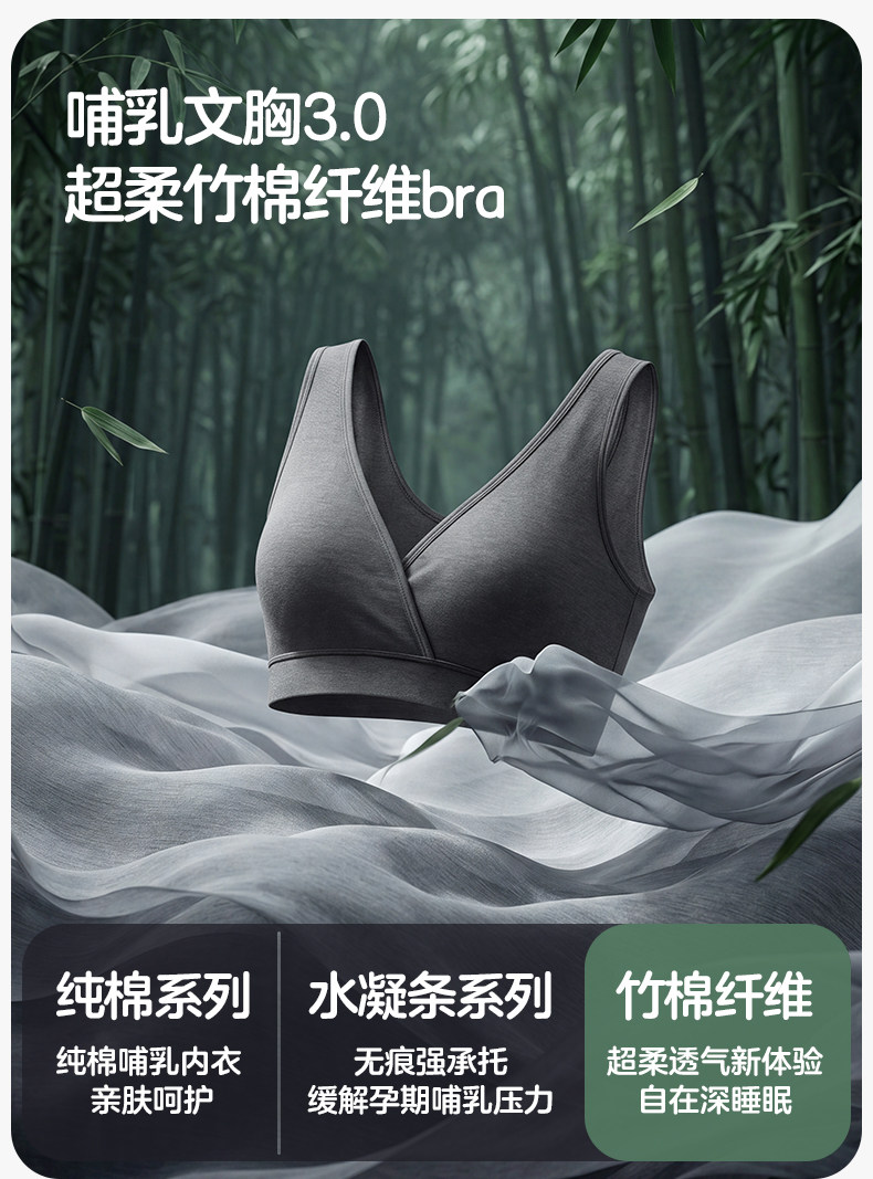 可优比哺乳内衣文胸竹纤维深睡产后喂奶专用超柔孕妇哺乳文胸胸罩 — 1
