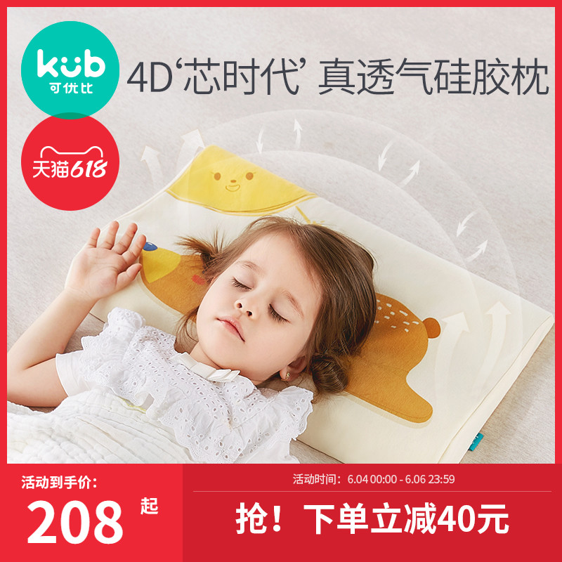 Liubie Children Pillow 1-2-6 Year Old Baby Pillow Baby Pillow Four Seasons Silicone Styled Pillow Baby Pillow