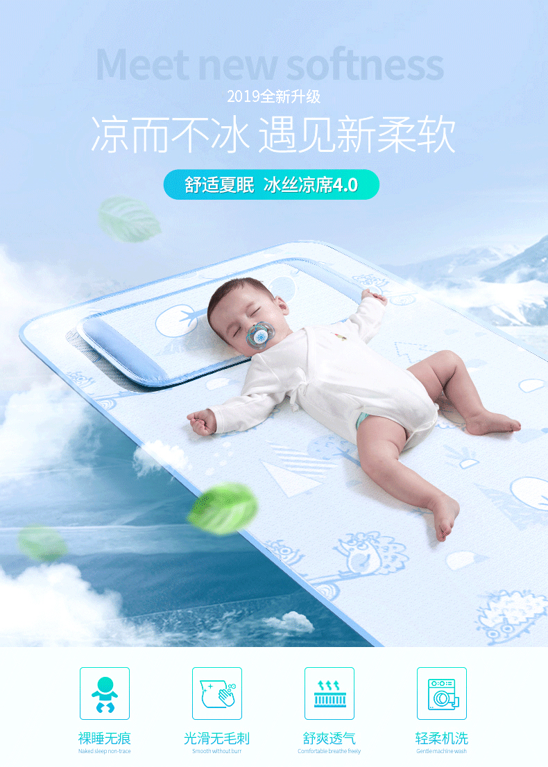可优比 KUB 婴儿冰丝凉席 凉而不冰 光滑无毛刺 110*60cm 图1
