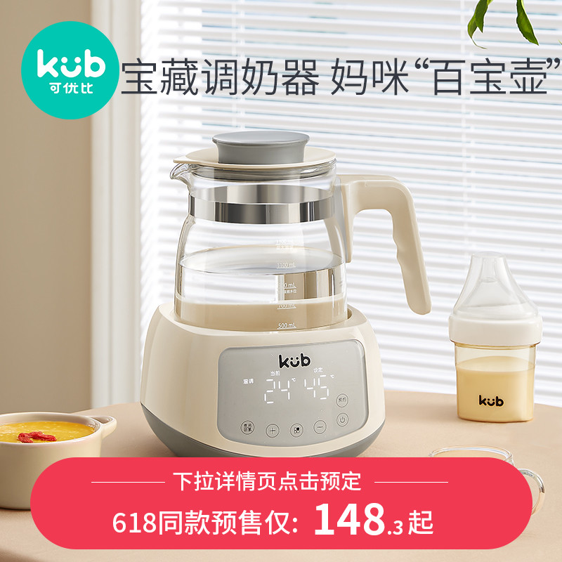 Uber-ratio thermostatic hot water jug tonemaker Intelligent automatic punching milk machine Milk Powder Baby Warm Miller Wellness Pot