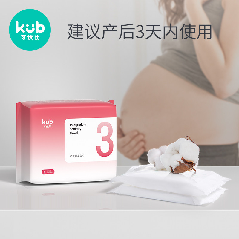 KUB can be better than the maternal maternal special post - maternal excise disclosure of the moon waiting products to be produced to extend L8 tablets