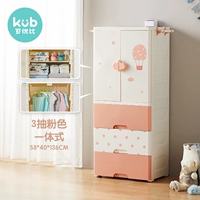 Детский шкаф-шкаф-два розового розового [подвеска/корпус 2 Использование+тройной защитный дизайн]