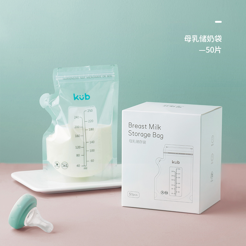 KUB可优比母乳储奶袋保鲜袋冷冻存奶袋250ml