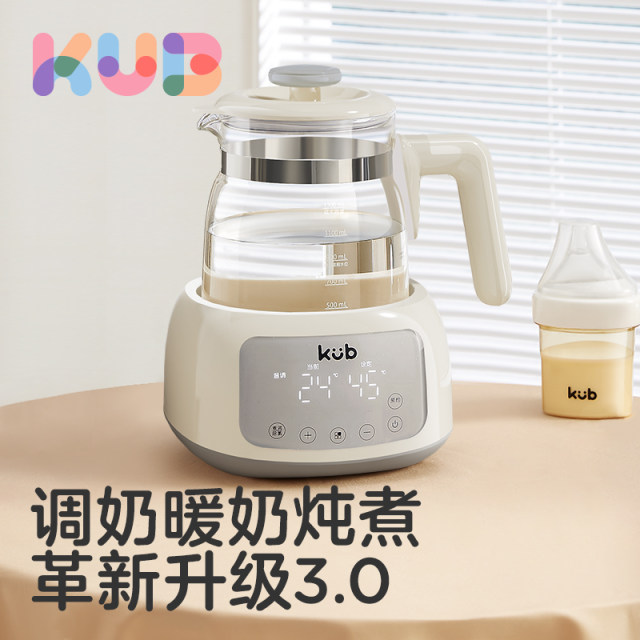 KUB can be better than the constant temperature hot water bottle milk regulator smart milk machine bubble milk baby home warm milk health pot