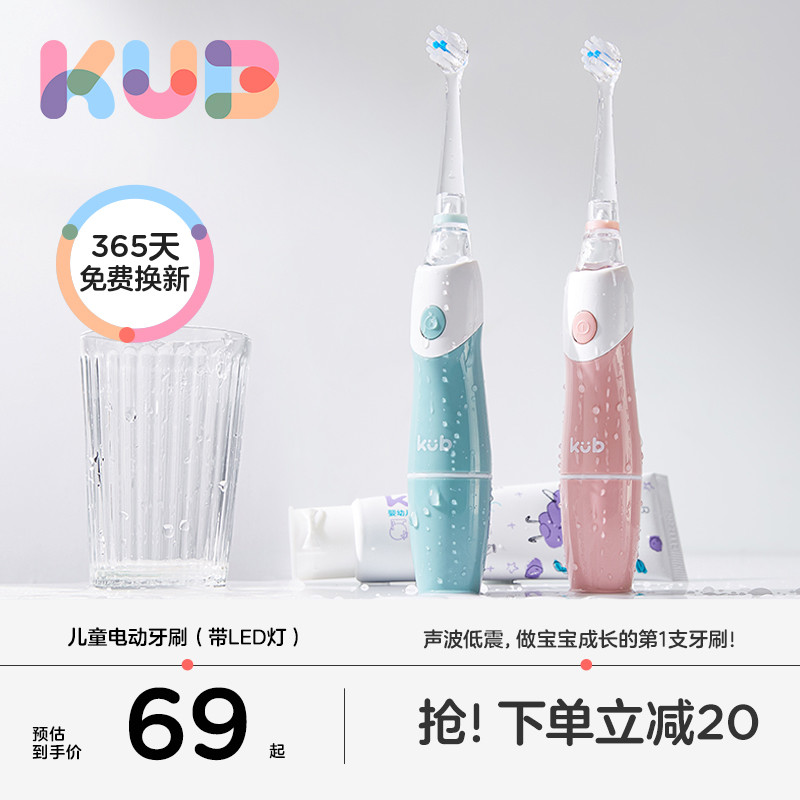 KUB Youbi children Electric toothbrushes Non U Baby toothbrushes 2-3 One 6-year-old toothbrushing fully automatic soft hairbrush-Taobao