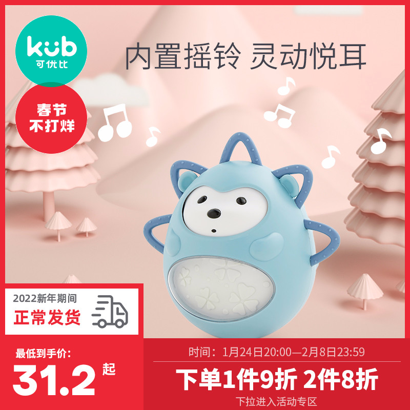 KUB can be better than tumbler toys 0-3-6-12 months old baby music early education 0-1 year old baby comfort toys