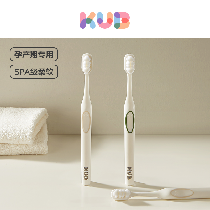 KUB Youbi Moon Toothbrush Maternal Special soft hair ultra-fine Pregnant Woman Toothpaste Toothbrush Oral Care Gingival-Taobao