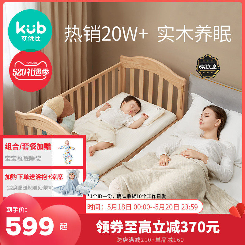 kub can be superior to solid wood crib freshly multifunctional baby bed splicing large bed children's bed can be adjusted