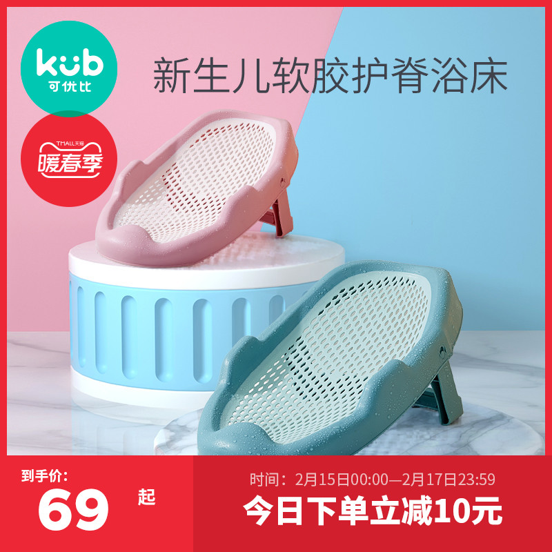 KUB Baby Bath Net Pocket Baby Bath Tub Non Slip Mat Newborn Bath Net Bath Mat can be used for sitting and lying brackets